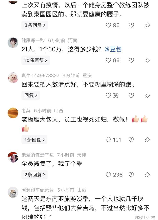 开局破门!佛山1:0力克江门,赢下粤超西区焦点卡位战