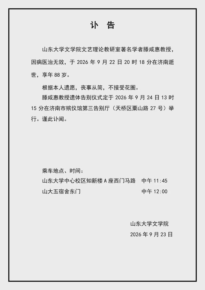 闯四强却领高额罚单!德约十六强赛暴怒口出秽语,17名球员同受罚