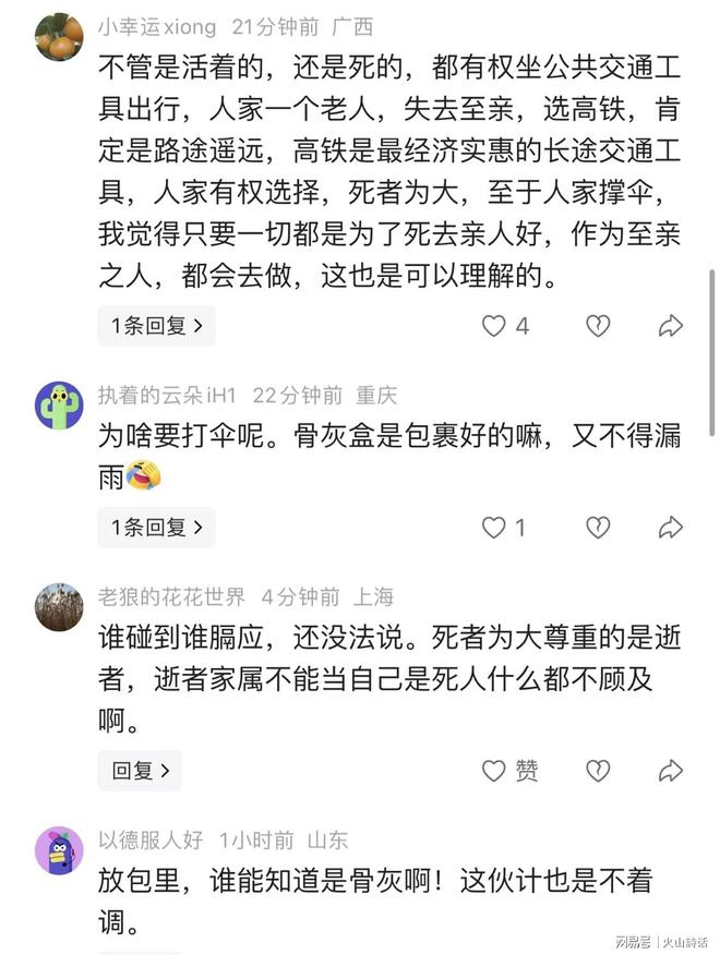 到处是黑科技的深圳,是怎么看世界杯的?