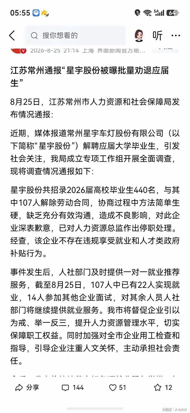 34岁瓦兰正式告别NBA!官宣加盟立陶宛劲旅:新合同2年550万美元