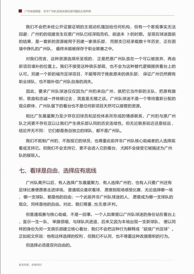 国足U23时隔28年重返亚运4强 战韩国拒绝大败