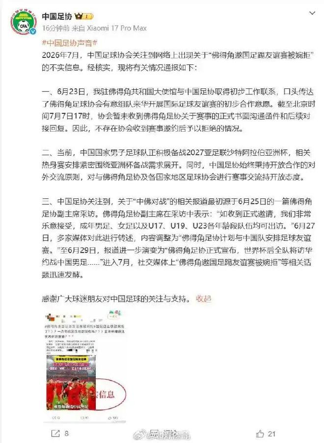 点球大战苦战8轮!利物浦7