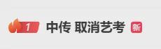 网红景区拦路收费,“吃相太难看”?