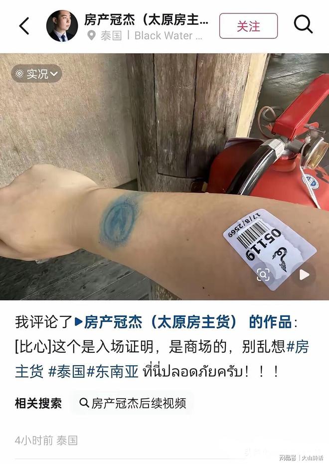 开局破门!佛山1:0力克江门,赢下粤超西区焦点卡位战