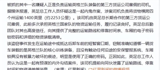 丢人丢到国外!中国奥运冠军落马被查,官方实锤辞职国羽颜面尽失