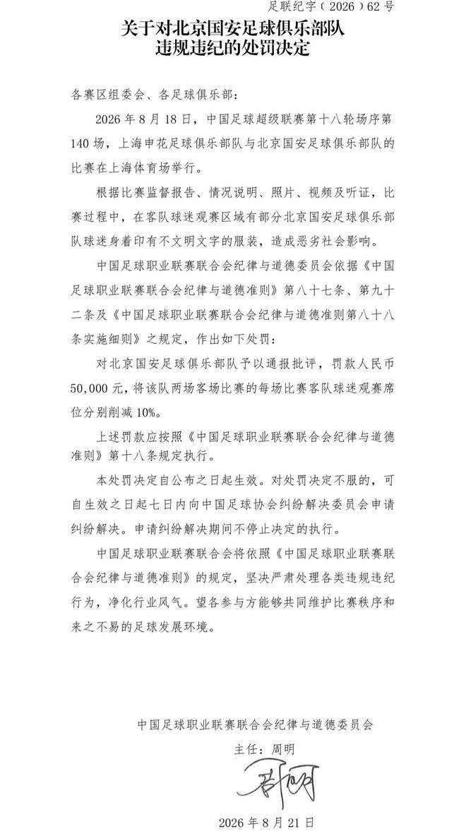 休城生涯第7季!火箭官宣续约泰特:杜兰特领军15+2阵容冲冠