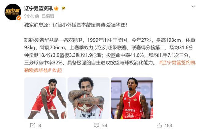 魔术裁掉艾萨克,骑士该出手了