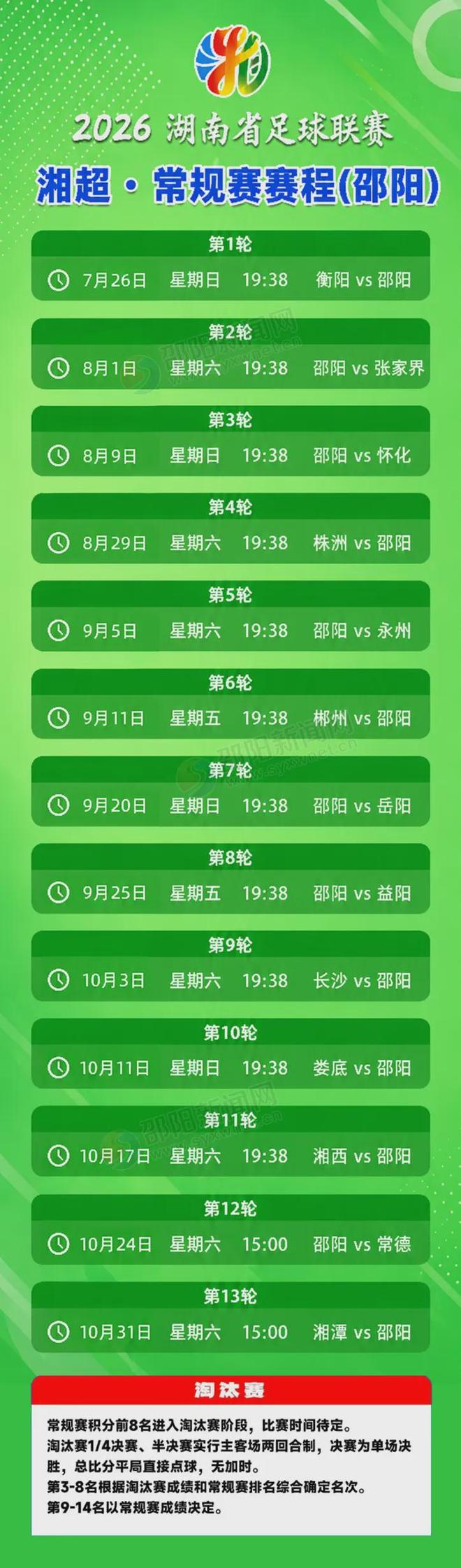 终哨吹响!虹超杯9周绿茵激战落幕,足球热血永不降温