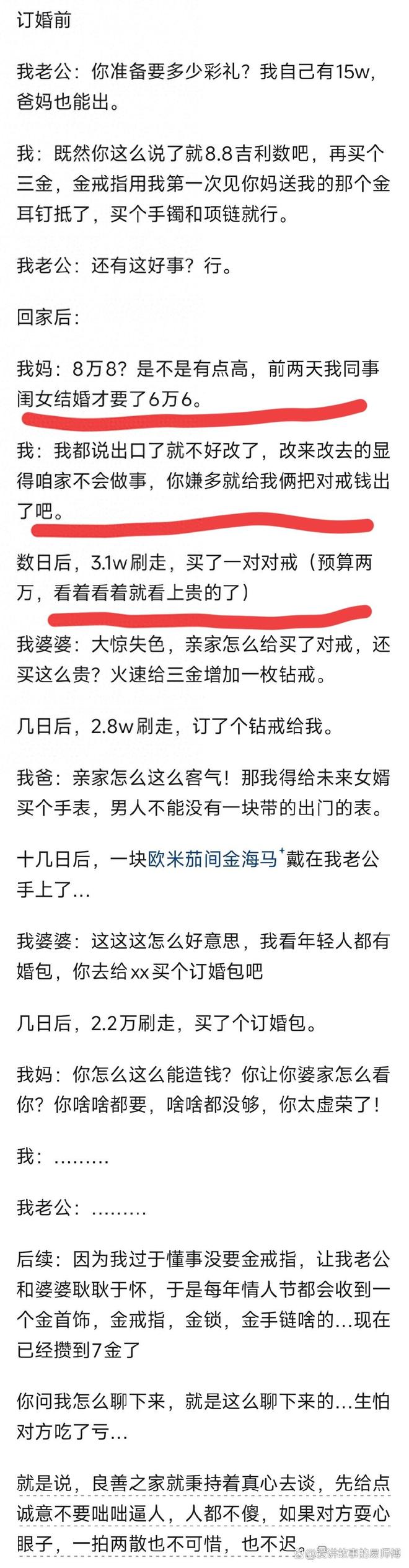 “粤BA”四强诞生!