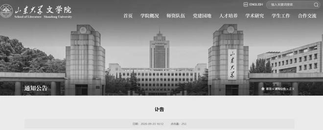 闯四强却领高额罚单!德约十六强赛暴怒口出秽语,17名球员同受罚