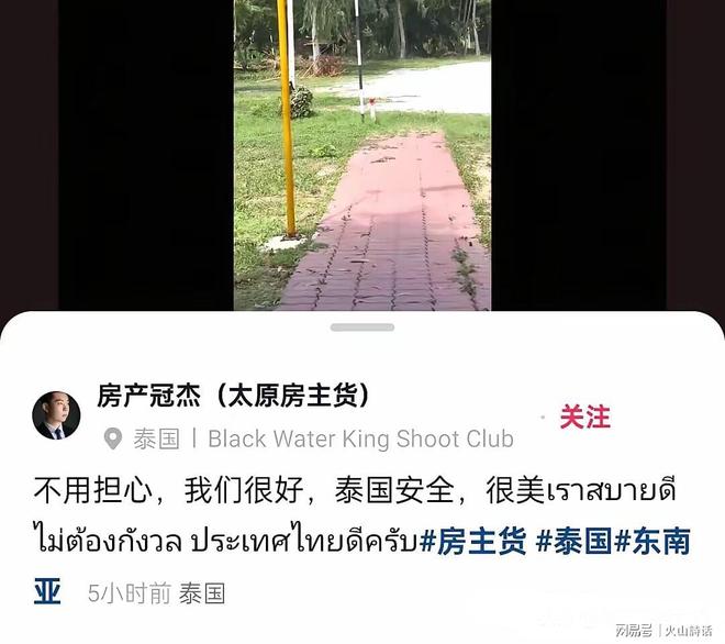 开局破门!佛山1:0力克江门,赢下粤超西区焦点卡位战