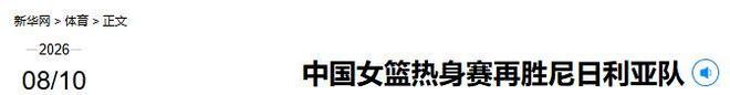 中国男篮赢球后，郭士强宣布重要决定，打日本队真的稳了