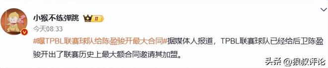 Shams:文班亚马5年2.52亿美元续约马刺,他放弃了3.03亿的超级顶薪