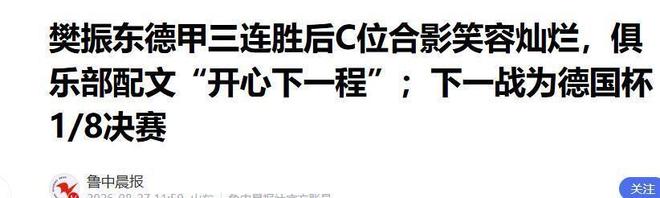 巴萨成2026世界杯最大赢家:14人晋级32强,仅阿劳霍出局