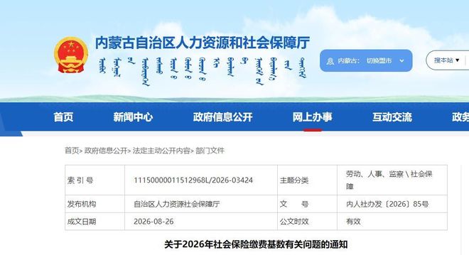 曝詹姆斯有望联手字母哥，迈阿密是在创造神话还是笑话