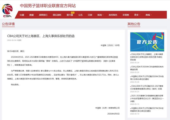 实至名归!布伦森当选ESPY年度最佳NBA运动员:战胜文班SGA约基奇