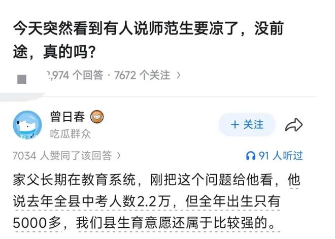 唐田：我对防守的理解是责任心，我想给陈蒲一个机会，让他证明对泰山的爱