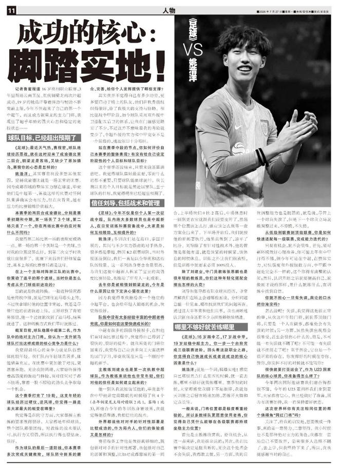 葡萄牙出局!名宿开炮:只怪毫无骨气的主教练,他向C罗卑躬屈膝